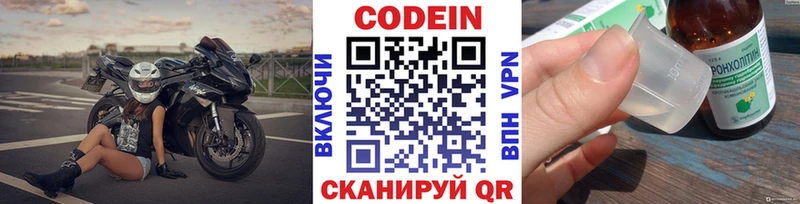 Кодеин Purple Drank  Тырныауз 