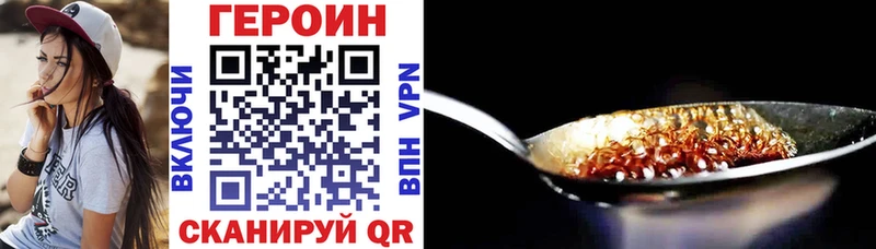 ГЕРОИН Heroin  Тырныауз 