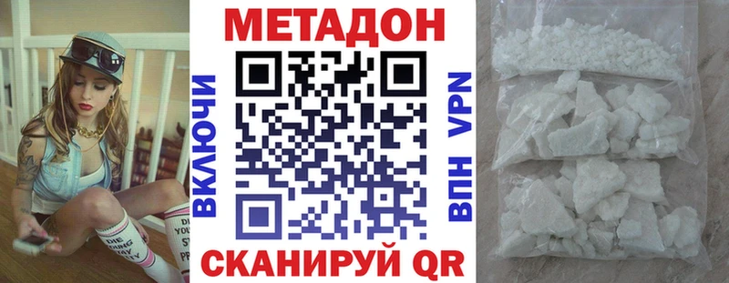МЕТАДОН белоснежный  кракен tor  площадка клад  Тырныауз 
